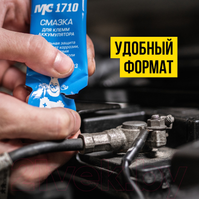 Смазка техническая VMPAUTO МС-1710 / 8002