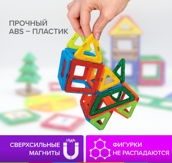Конструктор магнитный Brauberg Kids Magnetic Blocks-26 / 663844