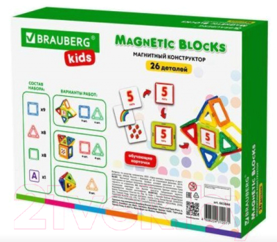 Конструктор магнитный Brauberg Kids Magnetic Blocks-26 / 663844