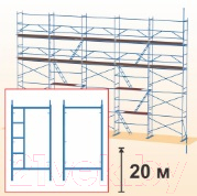 Леса строительные Тапанар ЛСПР-200