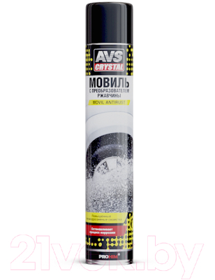 Средство от коррозии AVS AVK-225 / A40217S - фото