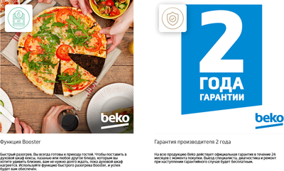 Электрический духовой шкаф Beko BBIM12400XCS