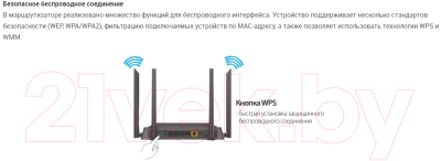 Беспроводной маршрутизатор D-Link DIR-853/URU/R3A
