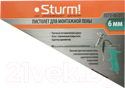 Пистолет для монтажной пены Sturm! 1073-06-01