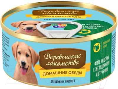 Влажный корм для собак Деревенские лакомства Домашние обеды филе индейки с желудочками и отрубями - фото