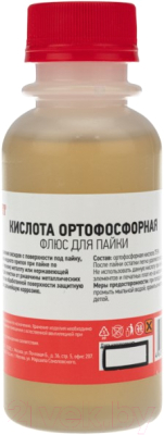 Флюс для пайки Rexant 09-3637 - фото