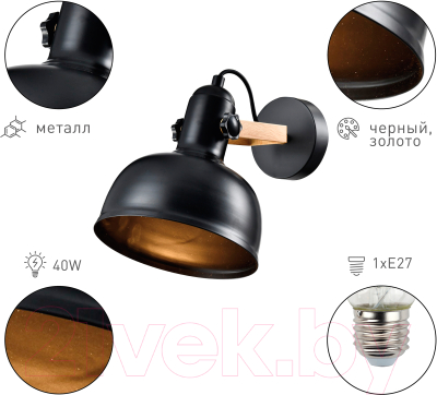 Бра Rivoli Nathalie 4121-401 / Б0054988