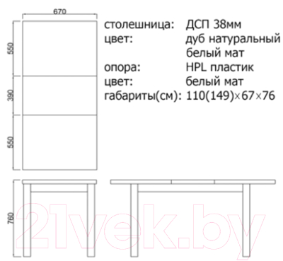 Обеденный стол Eligard One / СОО раздвижной