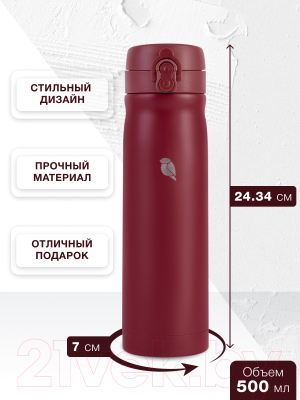 Термос для напитков SandLark ODF-500C2/2021W9