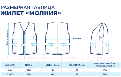 Страховочный жилет Спортивные мастерские Молния / SM-023 (XL-XXL, оранжевый)