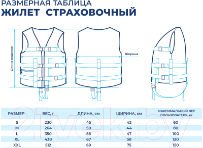 Спасательный жилет Спортивные мастерские SM-029