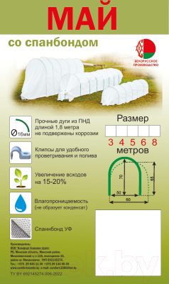 Парник Comfort Alumin Group Май / 2930