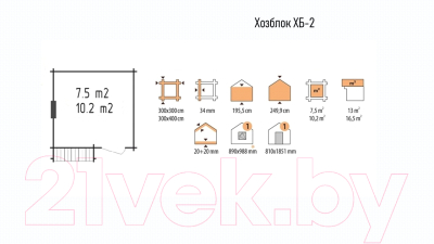 Хозблок деревянный ДомБелКом ХБ-2 3.0x4.0