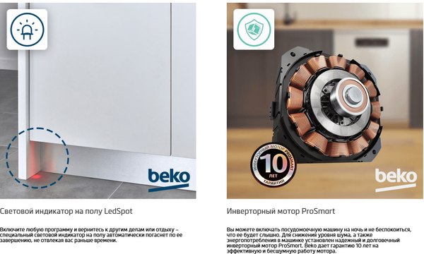 Посудомоечная машина Beko BDIN38530A