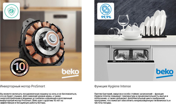 Посудомоечная машина Beko BDFS26120WQ