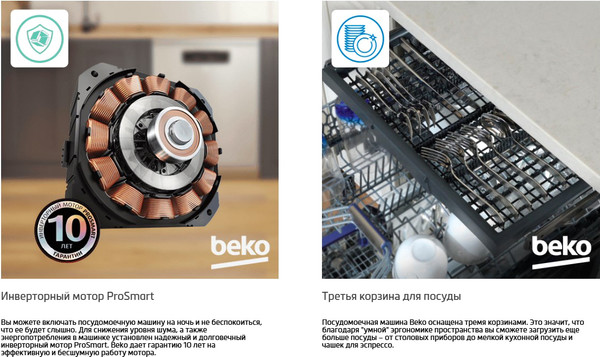 Посудомоечная машина Beko BDFS26130XQ