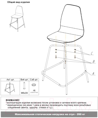 Стул барный Sheffilton SHT-ST35/S29 (тихий океан/черный муар)