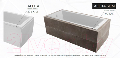 Ванна акриловая 1Марка Aelita Slim 150x75