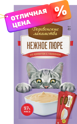 Лакомство для кошек Деревенские лакомства Нежное пюре из креветки - фото