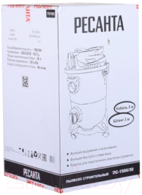 Профессиональный пылесос Ресанта ПС-1500/30 (75/19/2)