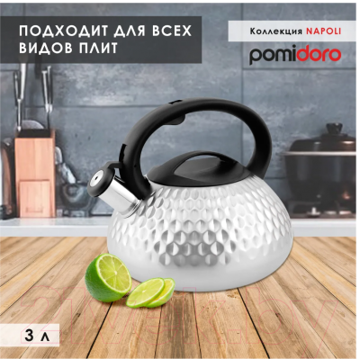 Чайник со свистком Pomi d'Oro Napoli / P-650213