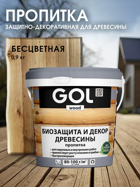 Пропитка для дерева GOL Wood Aqua Защитно-декоративная