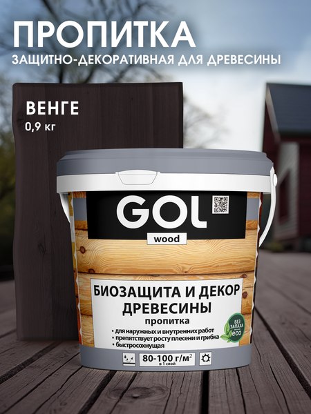 Пропитка для дерева GOL Wood Aqua Защитно-декоративная