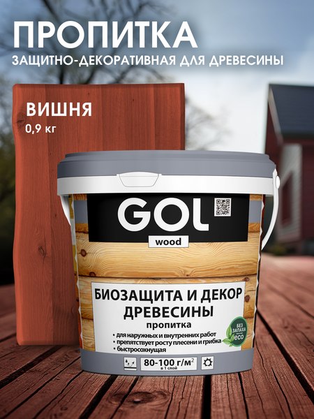 Пропитка для дерева GOL Wood Aqua Защитно-декоративная