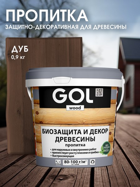 Пропитка для дерева GOL Wood Aqua Защитно-декоративная