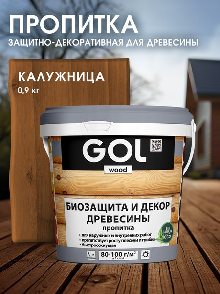 Пропитка для дерева GOL Wood Aqua Защитно-декоративная