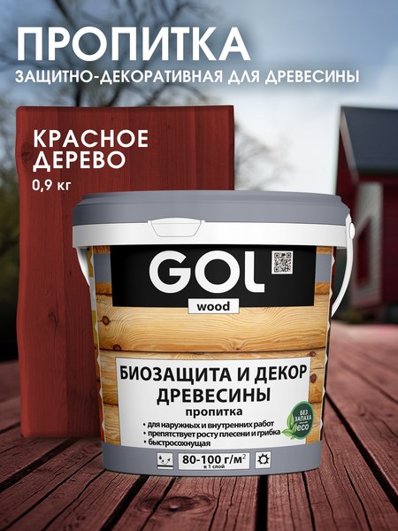 Пропитка для дерева GOL Wood Aqua Защитно-декоративная