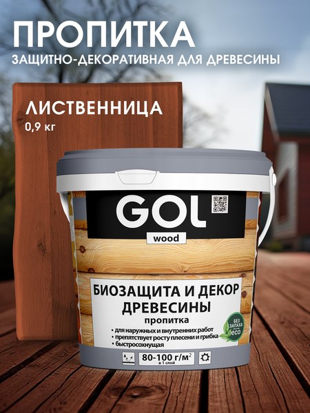 Пропитка для дерева GOL Wood Aqua Защитно-декоративная