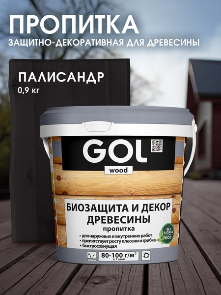 Пропитка для дерева GOL Wood Aqua Защитно-декоративная