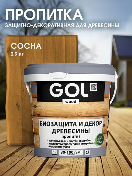 Пропитка для дерева GOL Wood Aqua Защитно-декоративная