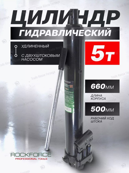 Цилиндр гидравлический RockForce RF-1205-2