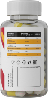 Жиросжигатель Prime Kraft Fat Burner