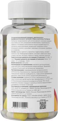 Жиросжигатель Prime Kraft Fat Burner