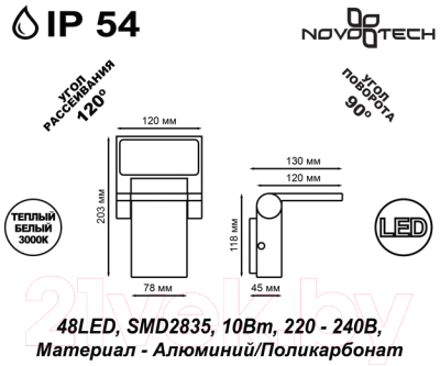 Бра уличное Novotech Roca 357521
