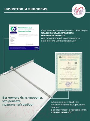 Экран для ванны Comfort Alumin Group Мрамор кварцевый 170