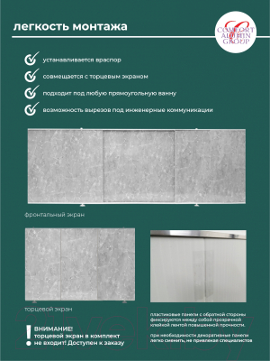 Экран для ванны Comfort Alumin Group Мрамор кварцевый 170