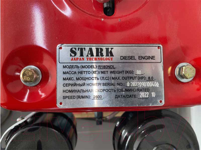 Двигатель дизельный StaRK R180NDL