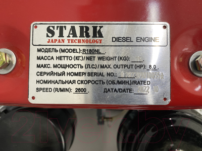 Двигатель дизельный StaRK R180NL