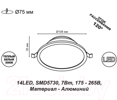 Точечный светильник Novotech Luna 357572