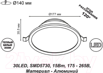 Точечный светильник Novotech Luna 357574