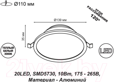 Точечный светильник Novotech Luna 357573