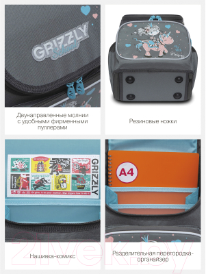Школьный рюкзак Grizzly RAl-294-4