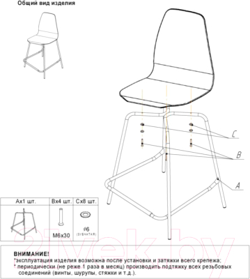 Стул барный Sheffilton SHT-ST19-SF2/S29