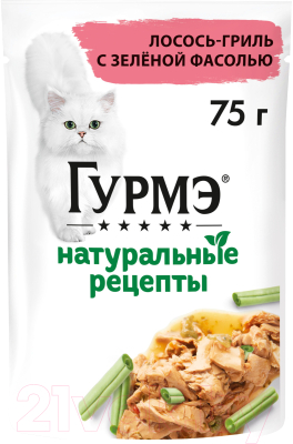Влажный корм для кошек Гурмэ Натуральные Рецепты лосось-гриль с зеленой фасолью - фото