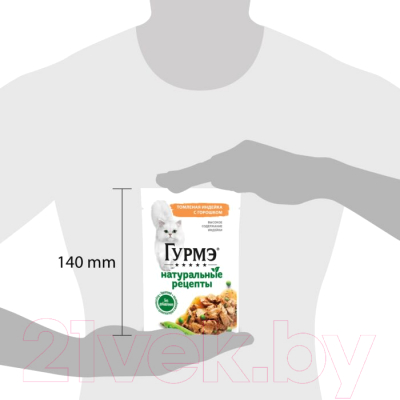 Влажный корм для кошек Гурмэ Натуральные Рецепты томленая индейка с горошком