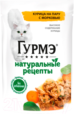 Влажный корм для кошек Гурмэ Натуральные Рецепты курица на пару с морковью - фото